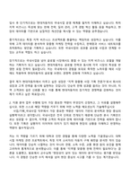 2026 현대자동차 사업기획_국내사업(지역 비즈니스) 직무 자기소개서 자소서 및 면접질문-2