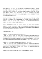2026 현대자동차 사업기획_국내사업(지역 비즈니스) 직무 자기소개서 자소서 및 면접질문-3