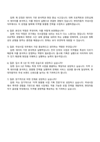 2026 현대자동차 사업기획_국내사업(지역 비즈니스) 직무 자기소개서 자소서 및 면접질문-4