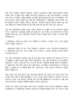 2026 대한항공 [기술직] 항공기술 신입사원 자소서와 면접-2
