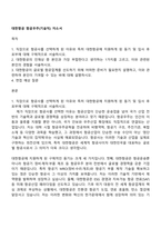 대한항공 항공우주(기술직) 자소서-1