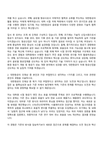 대한항공 항공우주(기술직) 자소서-2