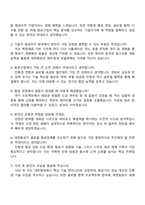대한항공 항공우주(기술직) 자소서-4