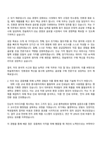 2026 한솔제지 구매직무 자소서와 면접-2
