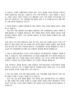2026 한솔제지 구매직무 자소서와 면접-3