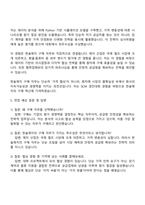 2026 한솔제지 구매직무 자소서와 면접-4