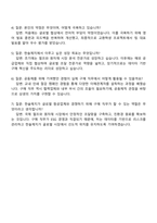 2026 한솔제지 구매직무 자소서와 면접-5