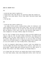 2025 다스 생산관리 자소서-1
