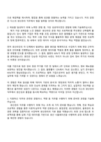 2025 다스 생산관리 자소서-2