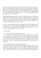 2025 다스 생산관리 자소서-3