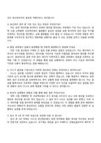 2025 다스 생산관리 자소서-4