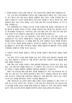 2025 다스 총무 자소서와 면접자료-2