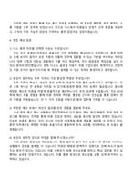 2025 다스 총무 자소서와 면접자료-3