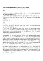2025 파리크라상 영업관리(베이커리) 자기소개서 자소서 및 면접-1