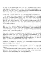 2025 파리크라상 영업관리(베이커리) 자기소개서 자소서 및 면접-2