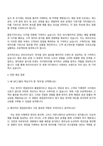 2025 파리크라상 영업관리(베이커리) 자기소개서 자소서 및 면접-3