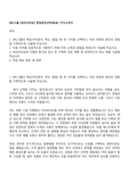 SPC그룹 [파리크라상] 영업관리(커피음료) 자기소개서-1