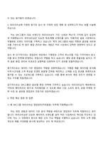 SPC그룹 [파리크라상] 영업관리(커피음료) 자기소개서-3