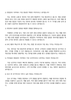 SPC그룹 [파리크라상] 영업관리(커피음료) 자기소개서-4