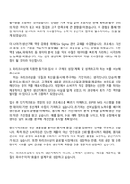 2025 파리크라상 생산기획 자기소개서 지원서와 면접자료-3