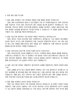 2025 파리크라상 생산기획 자기소개서 지원서와 면접자료-4