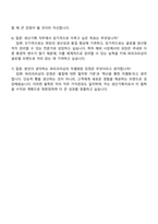 2025 파리크라상 생산기획 자기소개서 지원서와 면접자료-5