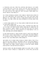 2025 한국앤컴퍼니 (환경안전) 자소서와 면접질문답변-2
