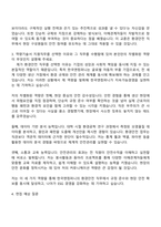 2025 한국앤컴퍼니 (환경안전) 자소서와 면접질문답변-3