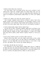 2025 한국앤컴퍼니 (환경안전) 자소서와 면접질문답변-4