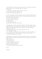간호이론 2025학년도 2학기 중간과제] 1. 이론과 관련된 용어 중 개념의 정의 2. 칼 로저스의 인간중심 상담이론에서 상담자가 갖추어야 할 태도 3. 페플라우가 제시한 간호사와 환자 관계에서의 6가지 역할 4. 베너의 전문가이론에서 제시한 5단계-2