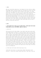간호이론 2025학년도 2학기 중간과제] 1. 이론과 관련된 용어 중 개념의 정의 2. 칼 로저스의 인간중심 상담이론에서 상담자가 갖추어야 할 태도 3. 페플라우가 제시한 간호사와 환자 관계에서의 6가지 역할 4. 베너의 전문가이론에서 제시한 5단계-3