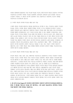 간호이론 2025학년도 2학기 중간과제] 1. 이론과 관련된 용어 중 개념의 정의 2. 칼 로저스의 인간중심 상담이론에서 상담자가 갖추어야 할 태도 3. 페플라우가 제시한 간호사와 환자 관계에서의 6가지 역할 4. 베너의 전문가이론에서 제시한 5단계-4