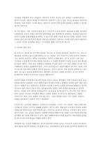 간호이론 2025학년도 2학기 중간과제] 1. 이론과 관련된 용어 중 개념의 정의 2. 칼 로저스의 인간중심 상담이론에서 상담자가 갖추어야 할 태도 3. 페플라우가 제시한 간호사와 환자 관계에서의 6가지 역할 4. 베너의 전문가이론에서 제시한 5단계-7
