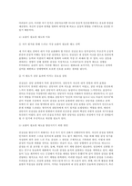 간호이론 2025학년도 2학기 중간과제] 1. 이론과 관련된 용어 중 개념의 정의 2. 칼 로저스의 인간중심 상담이론에서 상담자가 갖추어야 할 태도 3. 페플라우가 제시한 간호사와 환자 관계에서의 6가지 역할 4. 베너의 전문가이론에서 제시한 5단계-8