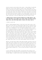 간호이론 2025학년도 2학기 중간과제] 1. 이론과 관련된 용어 중 개념의 정의 2. 칼 로저스의 인간중심 상담이론에서 상담자가 갖추어야 할 태도 3. 페플라우가 제시한 간호사와 환자 관계에서의 6가지 역할 4. 베너의 전문가이론에서 제시한 5단계-9