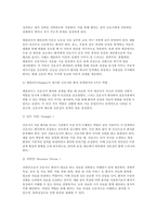 간호이론 2025학년도 2학기 중간과제] 1. 이론과 관련된 용어 중 개념의 정의 2. 칼 로저스의 인간중심 상담이론에서 상담자가 갖추어야 할 태도 3. 페플라우가 제시한 간호사와 환자 관계에서의 6가지 역할 4. 베너의 전문가이론에서 제시한 5단계-10
