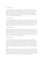 간호이론 2025학년도 2학기 중간과제] 1. 이론과 관련된 용어 중 개념의 정의 2. 칼 로저스의 인간중심 상담이론에서 상담자가 갖추어야 할 태도 3. 페플라우가 제시한 간호사와 환자 관계에서의 6가지 역할 4. 베너의 전문가이론에서 제시한 5단계-11
