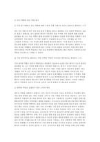 간호이론 2025학년도 2학기 중간과제] 1. 이론과 관련된 용어 중 개념의 정의 2. 칼 로저스의 인간중심 상담이론에서 상담자가 갖추어야 할 태도 3. 페플라우가 제시한 간호사와 환자 관계에서의 6가지 역할 4. 베너의 전문가이론에서 제시한 5단계-12