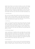 간호이론 2025학년도 2학기 중간과제] 1. 이론과 관련된 용어 중 개념의 정의 2. 칼 로저스의 인간중심 상담이론에서 상담자가 갖추어야 할 태도 3. 페플라우가 제시한 간호사와 환자 관계에서의 6가지 역할 4. 베너의 전문가이론에서 제시한 5단계-14