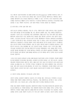 간호이론 2025학년도 2학기 중간과제] 1. 이론과 관련된 용어 중 개념의 정의 2. 칼 로저스의 인간중심 상담이론에서 상담자가 갖추어야 할 태도 3. 페플라우가 제시한 간호사와 환자 관계에서의 6가지 역할 4. 베너의 전문가이론에서 제시한 5단계-16