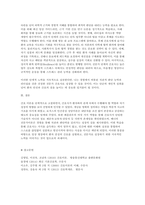 간호이론 2025학년도 2학기 중간과제] 1. 이론과 관련된 용어 중 개념의 정의 2. 칼 로저스의 인간중심 상담이론에서 상담자가 갖추어야 할 태도 3. 페플라우가 제시한 간호사와 환자 관계에서의 6가지 역할 4. 베너의 전문가이론에서 제시한 5단계-17