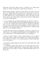 2025 한솔PNS IT 인사팀 자소서와 면접-2