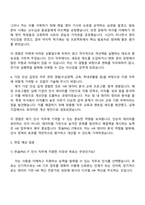 2025 한솔PNS IT 인사팀 자소서와 면접-3