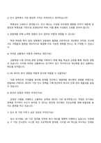 2025 한솔PNS IT 인사팀 자소서와 면접-4