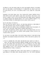 한솔케미칼 구매 직무 자소서와 2025면접자료-2