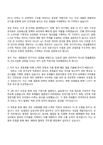 2026 한솔홈데코 보전(전기) 직무 자소서와 면접-2