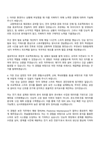 2026 한솔홈데코 보전(전기) 직무 자소서와 면접-3