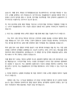 2025 한솔홈데코 수지연구개발 자소서-2