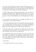 2025 한솔홈데코 수지연구개발 자소서-3