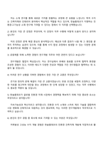 2025 한솔홈데코 수지연구개발 자소서-4